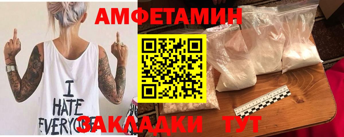 Амфетамин Розовый Кострома