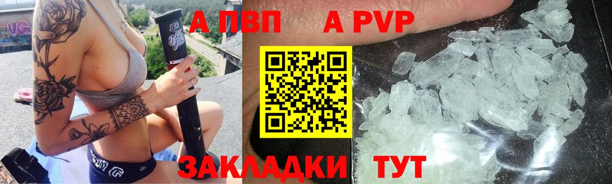 Кострома  Alpha PVP СК  А ПВП Соль  Альфа ПВП СК КРИС  Вход с VPN 