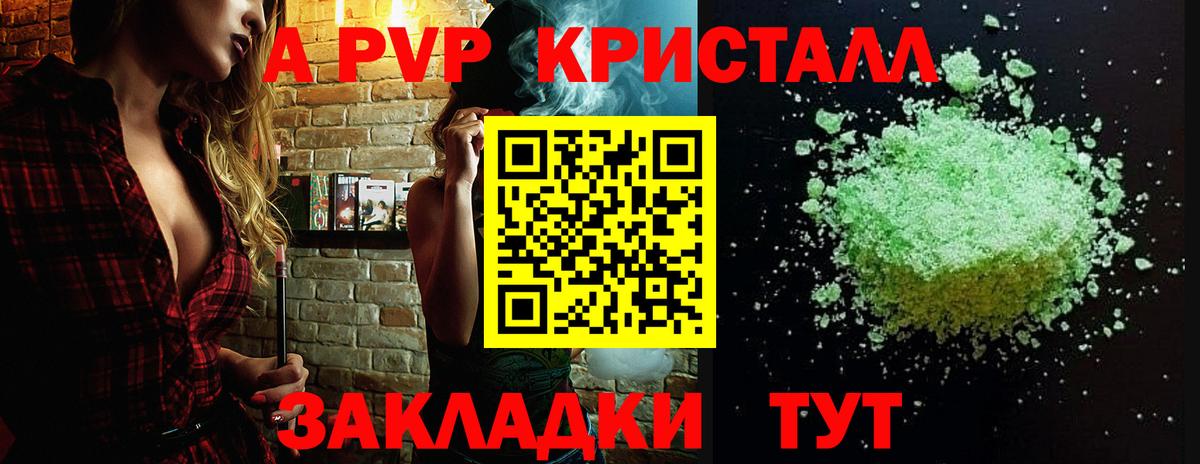 A PVP VHQ Кострома