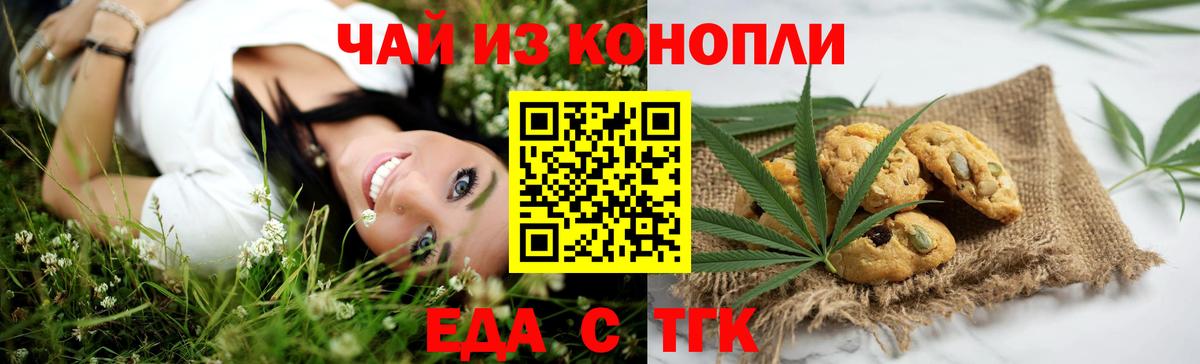 Еда ТГК марихуана  Вход с VPN  Кострома 