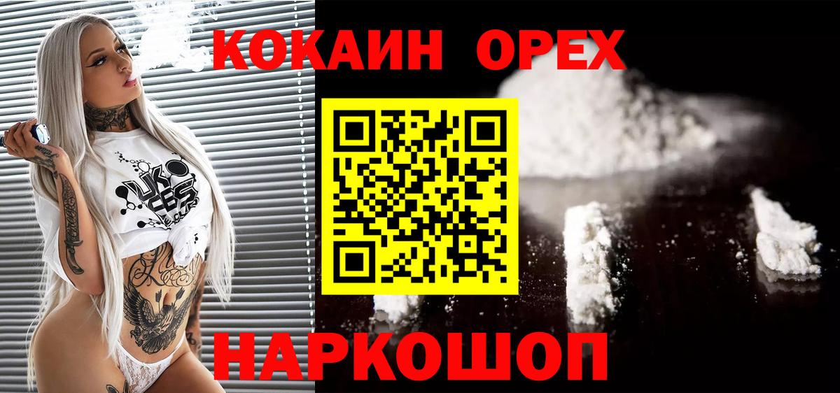 КОКАИН Перу Кострома