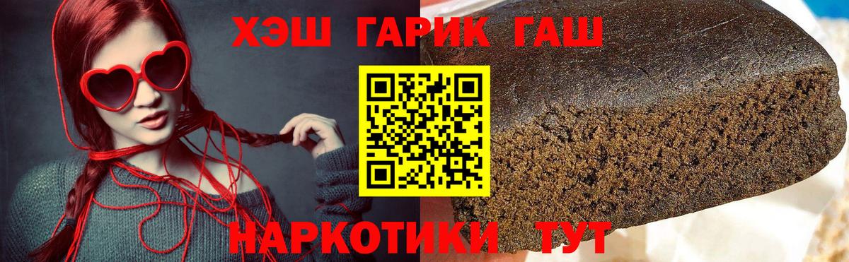 ГАШИШ хэш Кострома