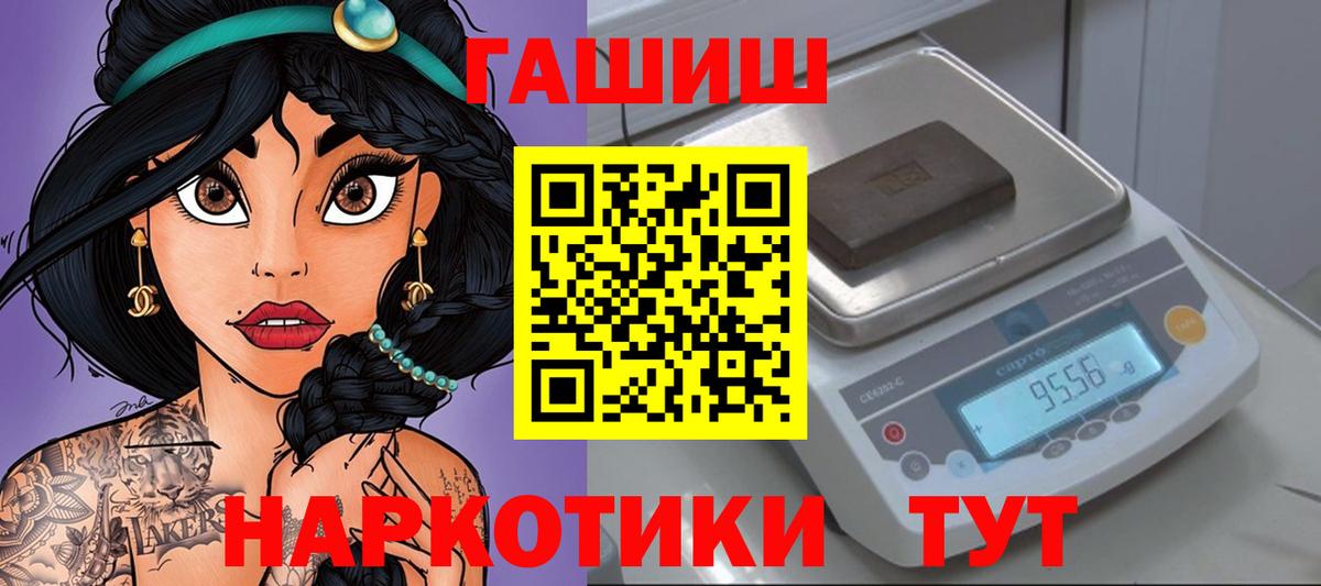 Гашиш хэш  ГАШИШ гашик  Вход с VPN  Кострома 