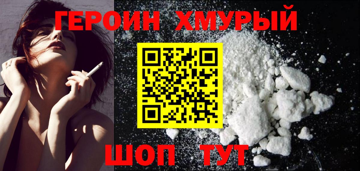 Кострома  ГЕРОИН VHQ  Вход с VPN 