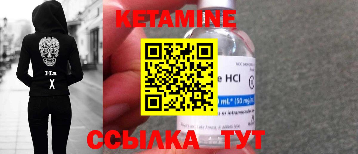 Кетамин VHQ Кострома