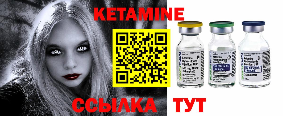 Кетамин ketamine  Вход с VPN  КЕТАМИН VHQ  Кострома 