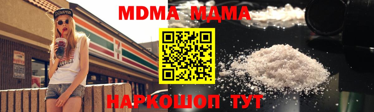 Кострома  MDMA VHQ  Вход с VPN 
