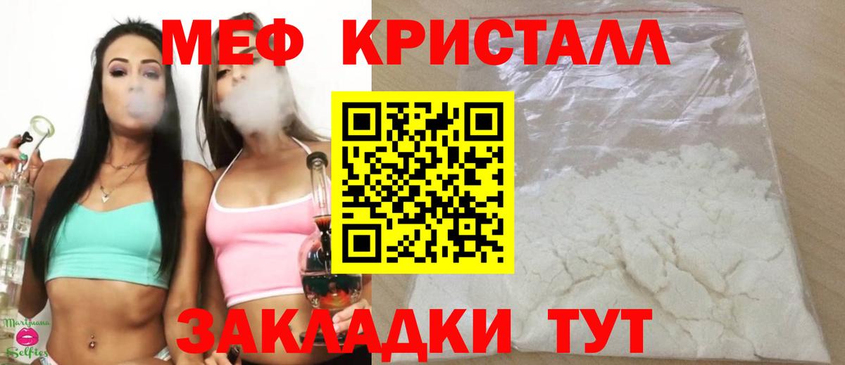 Меф мяу мяу  Кострома