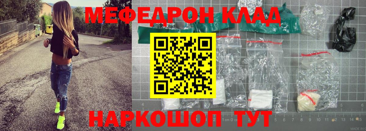 МЯУ-МЯУ  Вход с VPN  Мефедрон  МЯУ-МЯУ mephedrone  Кострома 