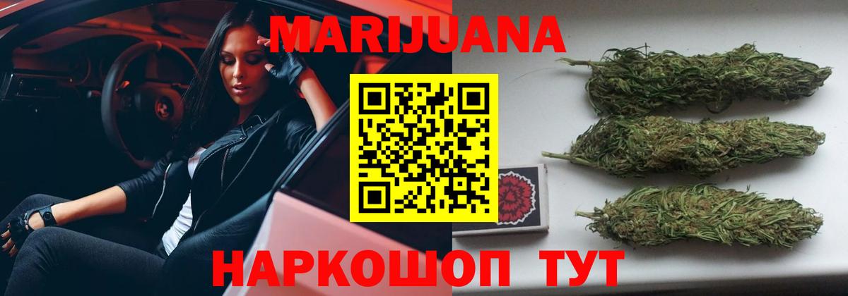 Шишки марихуана LSD WEED  Бошки Шишки THC 21%  Вход с VPN  Кострома 